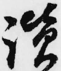 讃 위치 확인됨