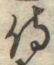 侍 위치 확인됨