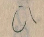 位置定マレル𛂫