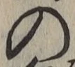 字の