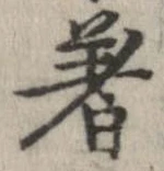 著 위치 확인됨