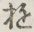 遊 위치 확인됨