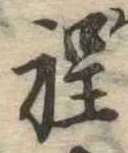 程 위치 확인됨