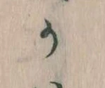 Đã định vị か