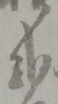 弐 위치 확인됨