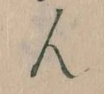 ん 위치 확인됨