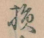 損 위치 확인됨