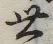 世 위치 확인됨
