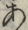 글자 あ