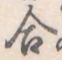 合 위치 확인됨