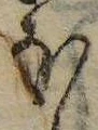 𛃀の位置