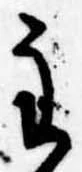 㐌定位主