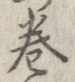 㐌定位𣗓檊