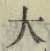 글자 大