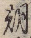朝 위치 확인됨