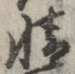 㐌定位情