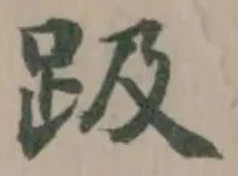 趿 위치 확인됨