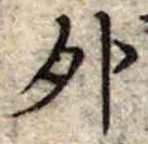 外 위치 확인됨