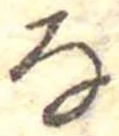 㐌定位𛂂
