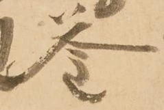 釜 위치 확인됨