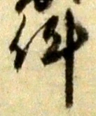 글자 件