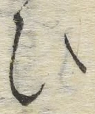 글자 ひ
