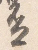 盃 위치 확인됨