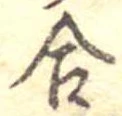 合 위치 확인됨