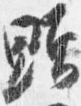 顕 위치 확인됨