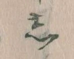 𛁈 위치 확인됨