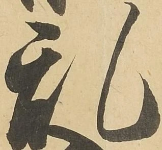 㐌定位乱