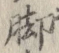 脚 위치 확인됨