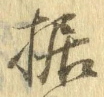 Đã định vị 据