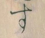 す 위치 확인됨