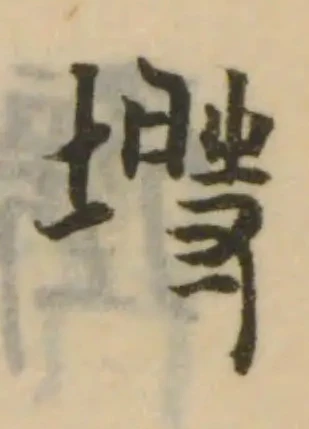 塒 위치 확인됨