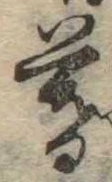 暮 위치 확인됨