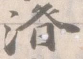 位置 確認된 済