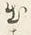 글자 出