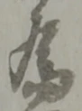 為 위치 확인됨