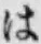 字は