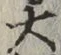글자 大