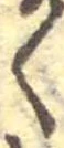 位置 確認된 く