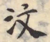 Located 汶