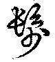 髿 위치 확인됨
