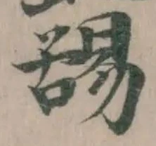 舓 위치 확인됨