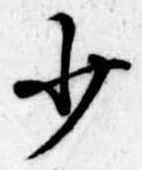 少 위치 확인됨