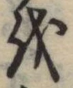 𛄚 위치 확인됨