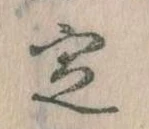 定 위치 확인됨