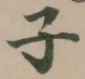 子 위치 확인됨