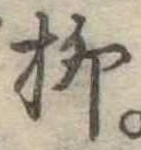 柳 위치 확인됨